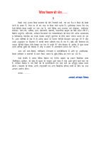 vaidic vigyan 1.pdf